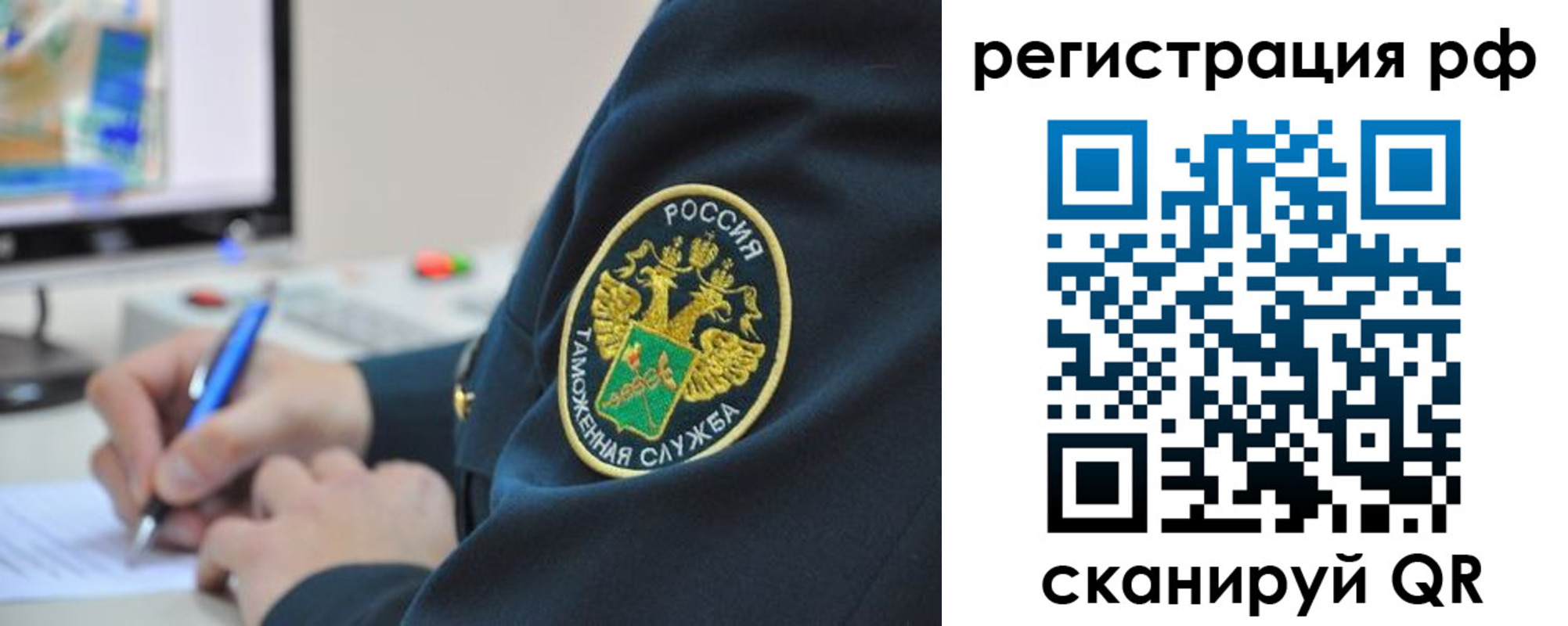 временная регистрация для школы в Осе